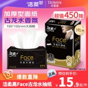 【精选】洁柔（C&S） 黑Face 3层*150抽/包*3包 L号 抽纸 （计价单位：提）