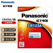 【精选】松下 Panasonic 锂电池 CR123A  1粒/卡 100卡/箱