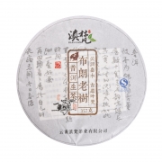 【精选】滇梵 布朗老树普洱茶生茶 357g/片 生茶饼云南大叶种乔木