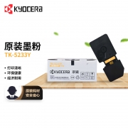 【精选】京瓷 Kyocera 墨粉 TK-5243Y （黄色）