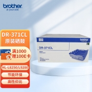 【精选】兄弟 brother 硒鼓 DR-371CL （四色）