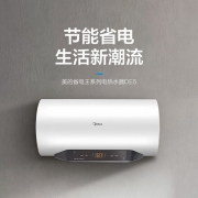 【精选】美的（Midea） F60-22DE5(HEY) 60升 热水器 （计价单位：台）