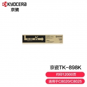 【精选】京瓷(KYOCERA) TK-898K黑色墨粉盒 适用于FS-C8020MFP C8025MFP C8520MFP C8525MFP