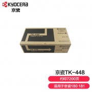 【精选】京瓷(KYOCERA) TK-448 原装粉盒京瓷180粉盒（适用TASKalfa180/181）（计价单位：个）