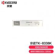 【精选】京瓷(KYOCERA) TK-8338K 黑色墨粉 适用于京瓷3252ci 3253ci（计价单位：支）