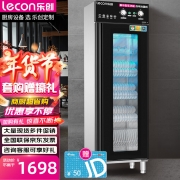 【精选】乐创 LC-J-XD500A 立式 紫外线+臭氧+热风循环 400L 950w 中温消毒柜 （计价单位：台）