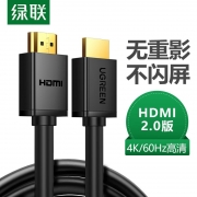 【精选】绿联 UGREEN HDMI线 10178 8米 4K数字高清线