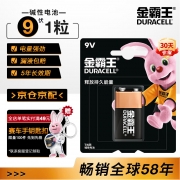 【精选】金霸王 DURACELL 碱性电池 9V  1粒/卡 12卡/盒 2盒/箱