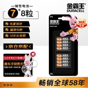 【精选】金霸王 DURACELL 碱性电池 7号  2节/卡 112卡/箱 （新老包装随机发货）