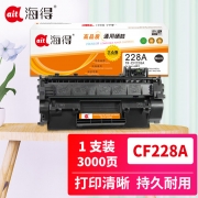 【精选】海得（Ait） TR-CF228A 硒鼓 大众版 适用惠普HP M403 M403D M403N M403DN M427 M427DW M427FDN MFP 打印页数3000张 A4 5% 黑色