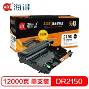 【精选】海得（Ait） 鼓架 TR-DR2150 大众版 适用兄弟 HL2140 2150N DCP7030 MFC7450 不含粉盒 打印量12000张 黑色