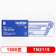 【精选】兄弟 (brother) TN-2115 黑色 标容墨粉盒 适用于HL-2140 2150N 2170W DCP7030 7040 MFC7450 7340 7840N 打印量1500页