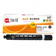 【精选】海得（Ait） NPG-67黑色粉盒 大众版 TF-NPG67K 5K 适用佳能C3020 3320 3325 3330 3520 复印机耗材