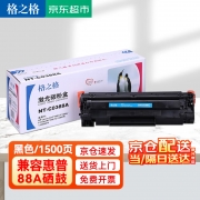 【精选】格之格 G&G 硒鼓 NT-C0388A CC388A （黑）