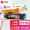 【精选】海得（Ait） AIT-CP318C 粉盒 业版 适用机型：施乐 CP318DW CM318Z CT202615 打印页数：6000页 蓝色 单位：盒