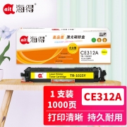 【精选】海得（Ait） 粉盒 大众版 惠普HP CP10251025NW MFP M175A M175NW M275 黄色 单位：盒