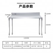 【精选】创鑫利 单层工作台  HY-DCGZT1200  1200*760*800+150mm     不锈钢   （计价创鑫利 单位：张）