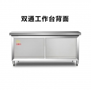 【精选】创鑫利双通工作台柜 HY-STGZG1500    1500*800*800mm   不锈钢   （计价单位：张）