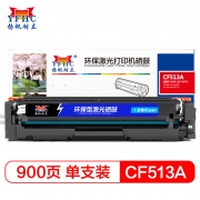 【精选】扬帆耐立 CF513A 硒鼓适用于 LaserJetProM154a M154nw M180n M180nw M180fw MFPM180n MFPM180nw(计价单位：个）红色