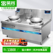 【精选】圣托 Shentop 商用电磁炉 STC-D1800C  大功率商用电磁炉凹面 12kW/15kW饭店食堂电磁灶 双头单尾小炒炉