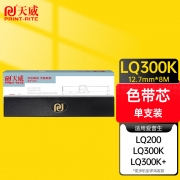 【精选】天威 PRINT-RITE 色带芯 EPSON-LQ300K RFR076BPRJ 8m*12.7mm （黑色）