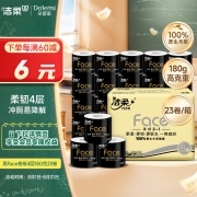 【精选】洁柔(C&S)卷纸 黑Face 加厚4层180g卫生纸*23卷（一格就够 吸水耐用易降解）新老品交替发货