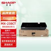 【精选】夏普(SHARP) MX-238CT 黑色 复印机粉盒 打印量9000页 适用于AR-2048D/S/N/2348D/N/S/2648N/3148N