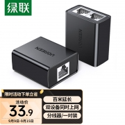 【精选】绿联 UGREEN 网线分线器 50923 一分二 RJ45 直三通头 2个装