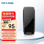 【精选】普联 TP-LINK USB无线网卡 TL-WDN5200