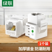 【精选】绿联 UGREEN 电话语音模块 CAT3电话线面板模块 RJ11镀金4芯电话通信插座 电话线连接器 单个装 80184