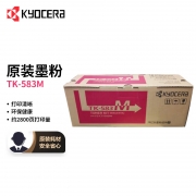 【精选】京瓷 Kyocera 墨粉 TK-583M （红色）