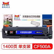 【精选】扬帆耐立 CF500A 硒鼓适用于HP Color LaserJet Pro M254dw M245nw M281fd M281fdn M281dw M280nw(计价单位：个）黑色