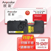 【精选】欣彩 AR-TK5243Y 粉盒专业版 适用于：京瓷Kyocera P5026CDN M5526 打印页数：3000页(计价单位：支）黄色