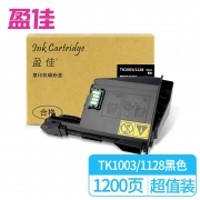 【精选】盈佳 TK1003/1128 墨粉商用版 适用机型京瓷Kyocera FS-1040/FS-1020MFP/FS-1120MFP/ECOSYS M1520h 打印量1200页(计价单位：个）黑色