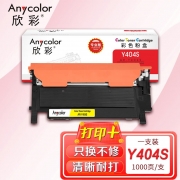 【精选】欣彩 AR-Y404S 粉盒专业版 适用于：三星C480W FW FN C430W C433W C430 打印页数：1000页(计价单位：支）黄色