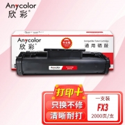 【精选】欣彩 AR-FX3 硒鼓专业版 适用于：佳能CANON FAX L200 220 240 250 260 280 300 350 380 388 打印页数：2500页(计价单位：支）黑色