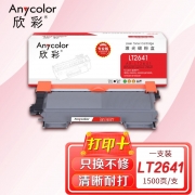 【精选】欣彩 AR-LT2641 粉盒专业版  适用联想 LJ2600D LJ2650DN M7600D M7650DF 打印量1500张 A4纸 5%覆盖率(计价单位：支）黑色