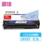 【精选】盈佳 CC533A 硒鼓商专版 适用机型：HP Color LaserJet CP2025 2320 2800页(计价单位：个）红色