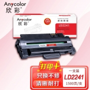 【精选】欣彩 AR-LD2241 硒鼓专业版 适用于：联想LD2241 Lenovo M7150F 打印页数：1500页(计价单位：个）黑色