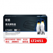 【精选】欣格 NT-CL2451S 碳粉盒标准装LenovoLJ2405D/LJ2455D/LJ2605D/LJ2655DN/M7455DNF 2600页(计价单位：支）黑色