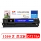 【精选】扬帆耐立 CF211A 硒鼓适用于HP Laserjet Pro 200 color M251n 251nw MFP M276n(计价单位：个）蓝色 蓝色