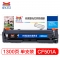 【精选】扬帆耐立 CF501A 硒鼓适用于HP Color LaserJet Pro M254dw M245nw M281fd M281fdn M281dw M280nw(计价单位：个）蓝色