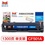 【精选】扬帆耐立 CF501A 硒鼓适用于HP Color LaserJet Pro M254dw M245nw M281fd M281fdn M281dw M280nw(计价单位：个）蓝色