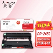 【精选】欣彩 AR-DR2450 硒鼓专业版 适用于：兄弟MFC-7895DW DCP-7195DW/HL-2595DW TN2425 打印页数：12000页(计价单位：支）黑色