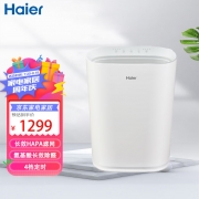 【精选】海尔（Haier） KJ320F-HCA  空气净化器 （计价单位：台）  白色