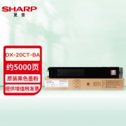 【精选】夏普 SHARP 墨粉 DX-20CT-BA/DX-20CT-BB （黑色） （新老包装交替中）