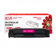 【精选】天威 PR-CF403AR 兼容硒鼓专业装(红包) 适用于HP-M252/M277（CF403A）-红硒鼓带芯片 打印页数：1400页(计价单位：支）红色