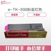 【精选】E代 e-TK-898 兼容粉盒经典装 适用机型：京瓷8520/8525/8020/8025 打印页数：6000页(计价单位：个）红色