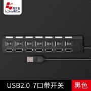 【精选】酷比客 L-CUBIC USB集线器 LCHB18BBK 7口 USB2.0 （黑色） 带开关