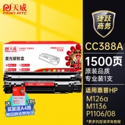 【精选】天威 PR-CC388AR 兼容硒鼓专业装(红包) 适用于HP-1007(CC388A)-黑硒鼓带芯片-新版 打印页数：1500页(计价单位：个）黑色